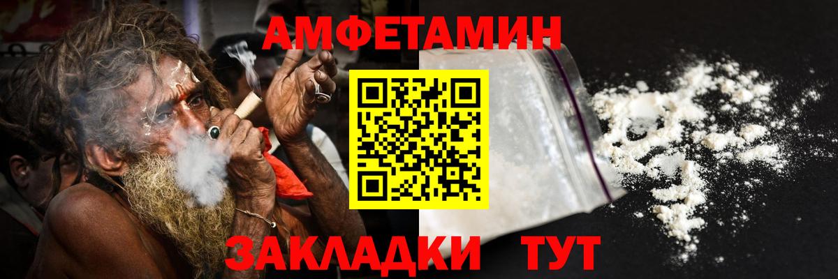 Амфетамин 97% Дмитров