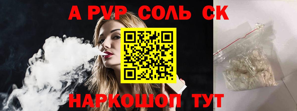 Alfa_PVP СК  Вход с VPN  Alfa_PVP Crystall  Дмитров  Альфа ПВП СК 
