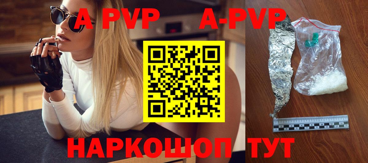 APVP Crystall Дмитров