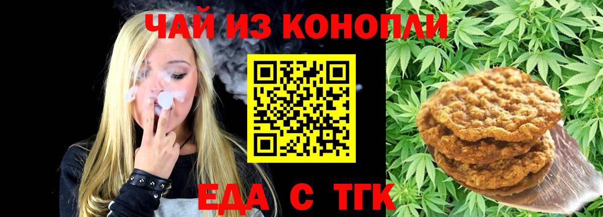 Дмитров  Cannafood марихуана  Вход с VPN 