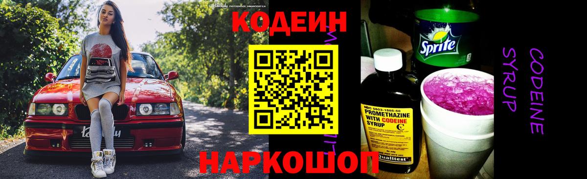 Кодеиновый сироп Lean напиток Lean (лин)  Кодеиновый сироп Lean напиток Lean (лин)  Дмитров  Вход с VPN 