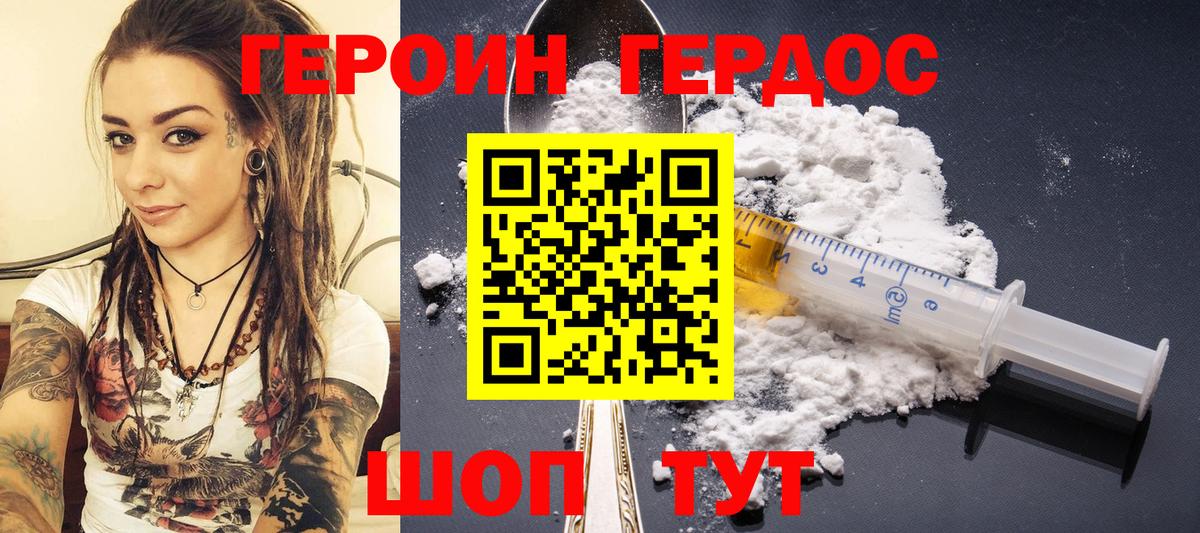 Дмитров  ГЕРОИН белый  Вход с VPN 