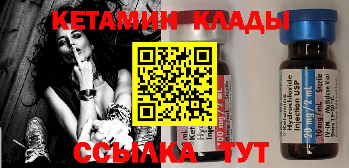 Кетамин VHQ  КЕТАМИН VHQ  Дмитров  Вход с VPN 