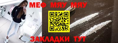 мяу мяу мука Кинель