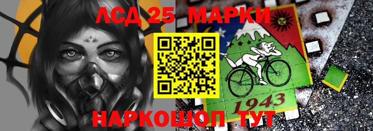 LSD-25 экстази кислота Дмитров