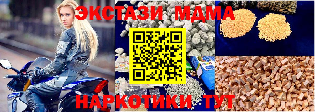 MDMA VHQ Дмитров