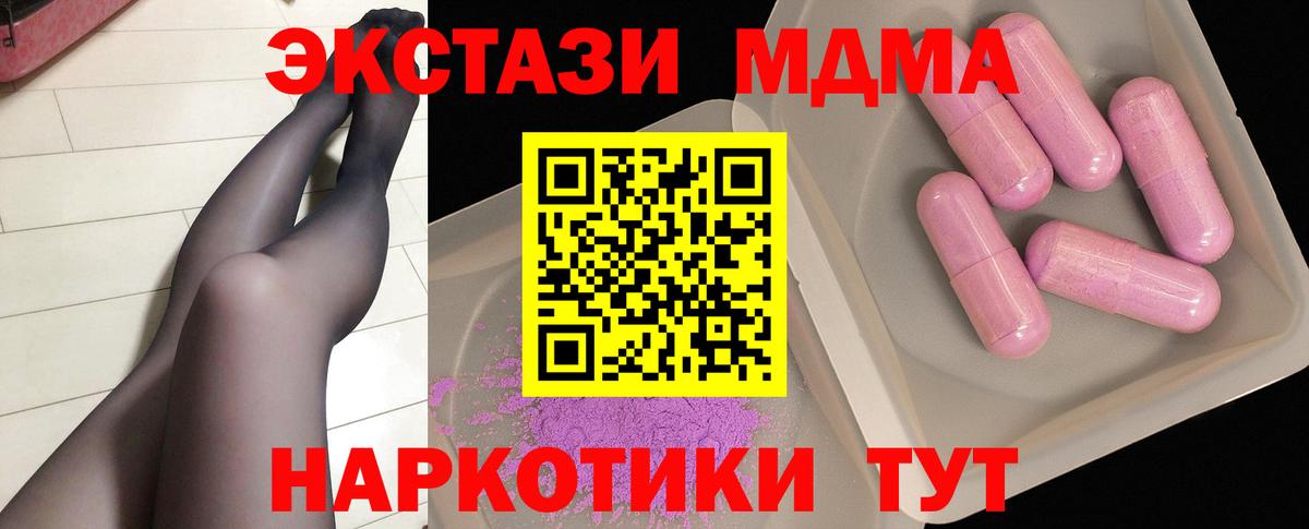 MDMA  Вход с VPN  Дмитров  МДМА VHQ  MDMA молли 