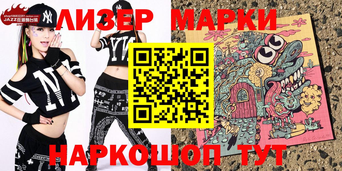 Марки 25I-NBOMe 1,5мг  Марки 25I-NBOMe 1,5мг  Дмитров  Вход с VPN 