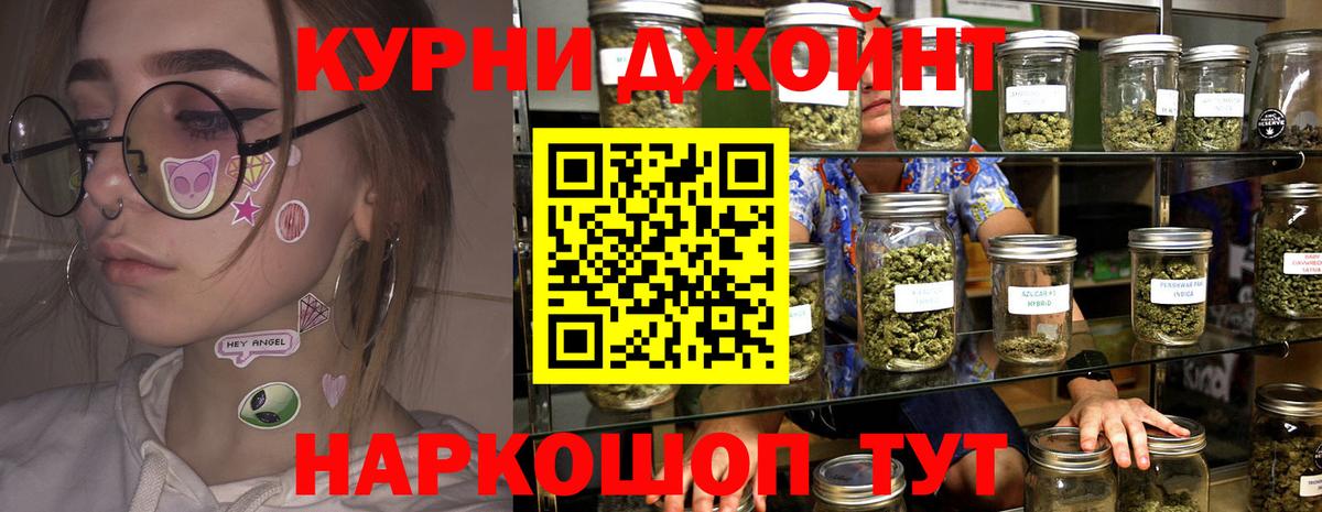 Канабис индика  Канабис MAZAR  Дмитров  Конопля THC 21%  Вход с VPN 